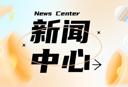 ICEGI重申研究型孵化使命，推动创业支持走向长期主义